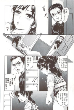 Page 111 of Go-kan Musume