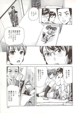 Page 150 of Go-kan Musume