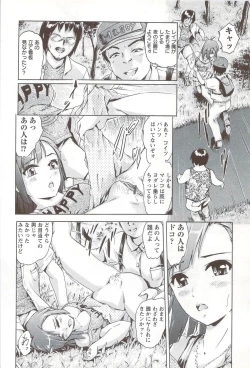 Page 15 of Go-kan Musume