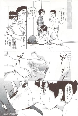 Page 189 of Go-kan Musume