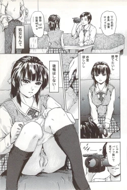 Page 192 of Go-kan Musume