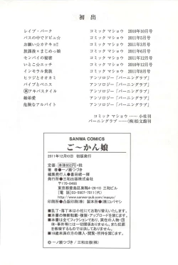 Page 207 of Go-kan Musume