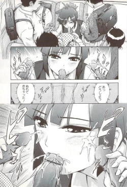 Page 30 of Go-kan Musume