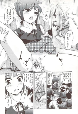 Page 33 of Go-kan Musume