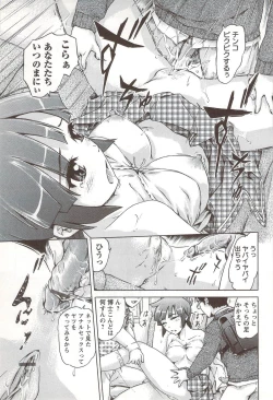 Page 38 of Go-kan Musume