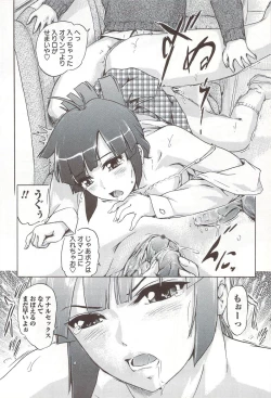 Page 39 of Go-kan Musume