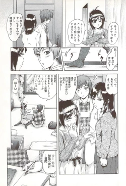 Page 46 of Go-kan Musume