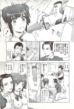 Page 74 of Go-kan Musume