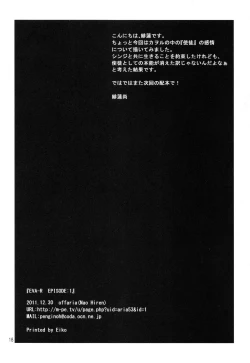 Page 17 of Eva-R Episode: 1