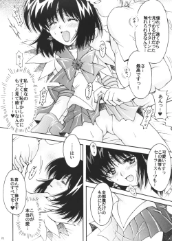 Page 31 of Boku no Kanojo wa Sailor Senshi 3