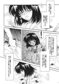 Page 5 of Boku no Kanojo wa Sailor Senshi 3