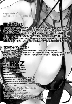 Page 24 of Yoko Scramble!! - Angel's stroke 45