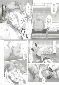 Page 11 of Kaki Hoshuu