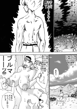 Page 41 of Hanzaiteki Bakunyuu Girl Part 7