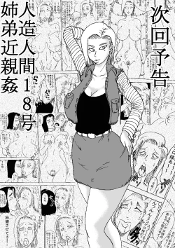 Page 58 of Hanzaiteki Bakunyuu Girl Part 7