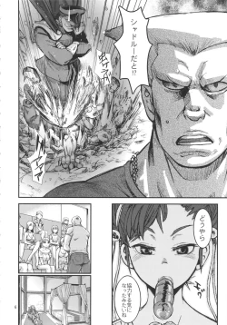 Page 5 of The Dead Angle Of Somersault