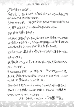 Page 20 of Blade on Blade Out