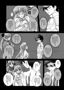 Page 27 of Mataikiden Maam VI