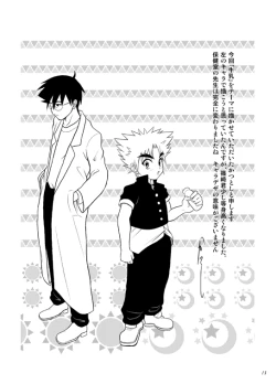 Page 12 of Boku ga Okazu