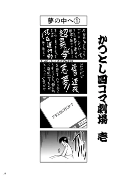 Page 27 of Boku ga Okazu