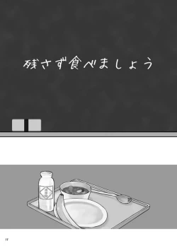 Page 37 of Boku ga Okazu