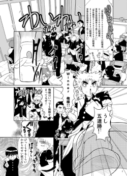 Page 4 of Boku ga Okazu