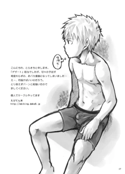 Page 56 of Boku ga Okazu