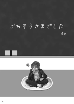 Page 57 of Boku ga Okazu