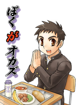 Download Boku ga Okazu