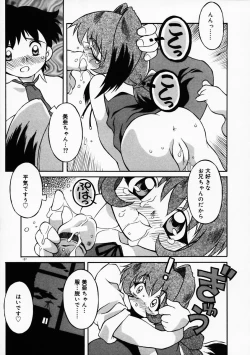 Page 142 of Motto Motto