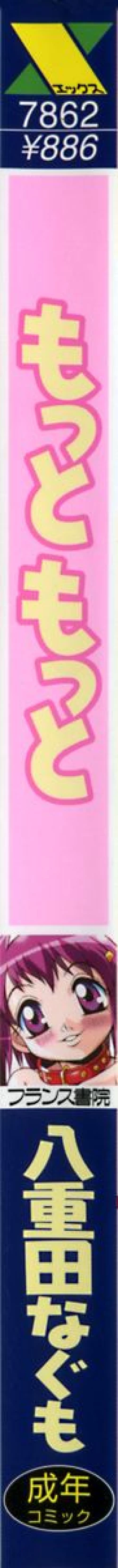 Page 2 of Motto Motto