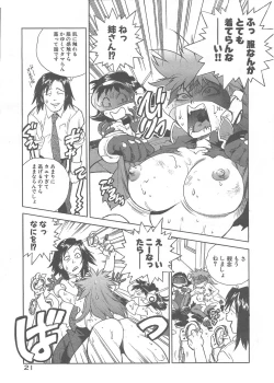 Page 14 of Kaitou Police
