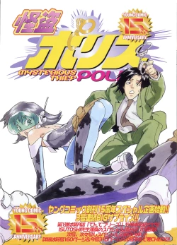 Page 4 of Kaitou Police