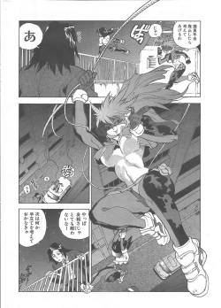 Page 7 of Kaitou Police