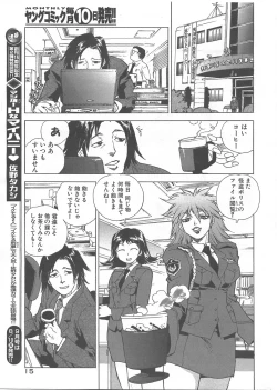 Page 8 of Kaitou Police