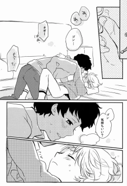 Page 15 of Ore-tachi Asonderu Dake Dakara.