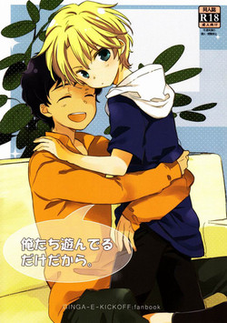 Download Ore-tachi Asonderu Dake Dakara.