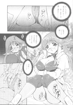 Page 38 of GGG.spot Ver.1