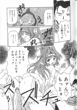 Page 114 of Gekkoukan Gikyoku