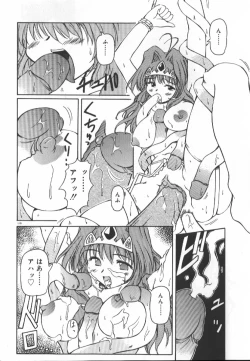 Page 115 of Gekkoukan Gikyoku