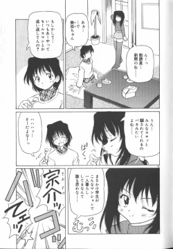 Page 124 of Gekkoukan Gikyoku