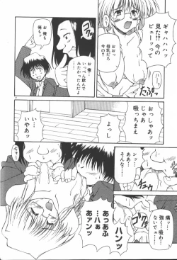 Page 12 of Gekkoukan Gikyoku