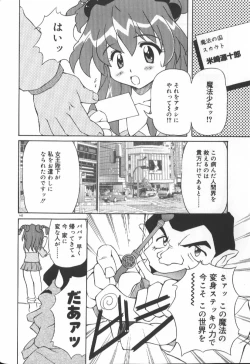 Page 141 of Gekkoukan Gikyoku
