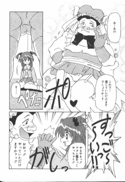 Page 144 of Gekkoukan Gikyoku