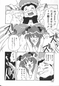 Page 154 of Gekkoukan Gikyoku