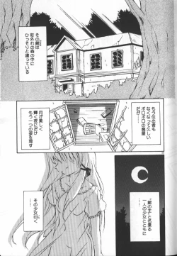 Page 157 of Gekkoukan Gikyoku