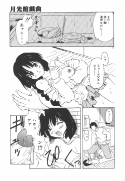 Page 179 of Gekkoukan Gikyoku