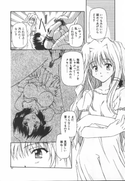 Page 194 of Gekkoukan Gikyoku