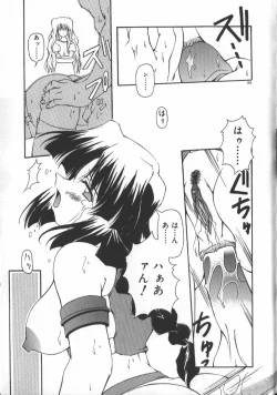 Page 203 of Gekkoukan Gikyoku