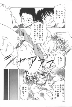 Page 20 of Gekkoukan Gikyoku